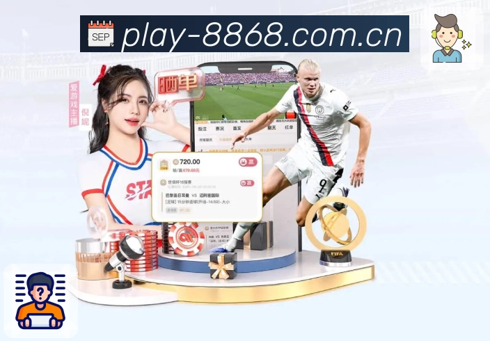 8868体育