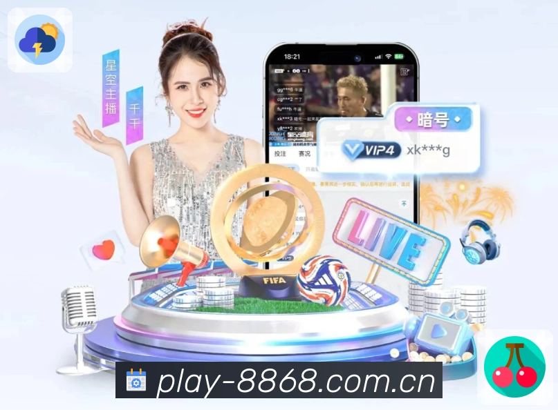 8868体育